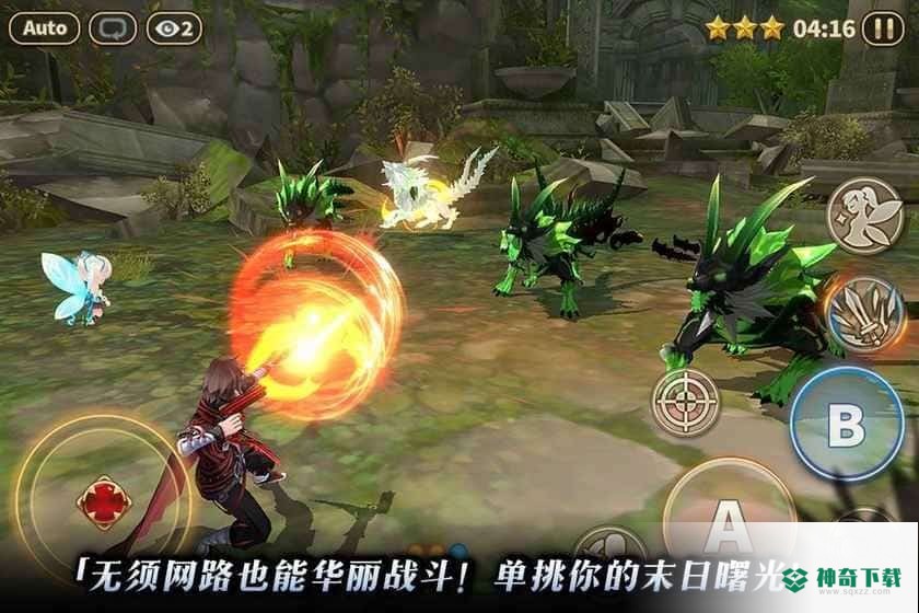 黎明破碎安卓手游下载