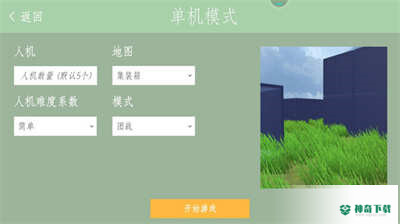像素世界枪战手游下载