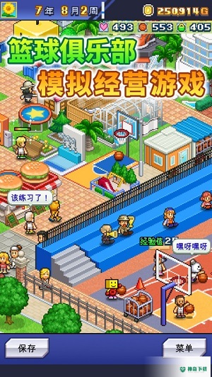 篮球俱乐部物语免费下载