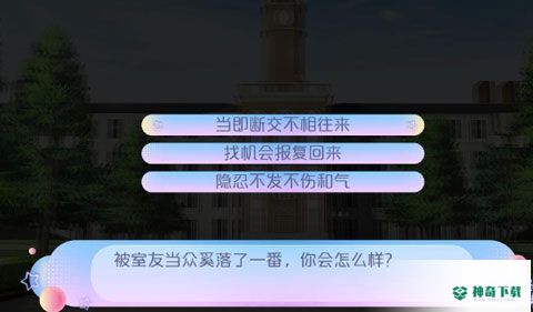 女寝皆是修罗场安卓游戏下载