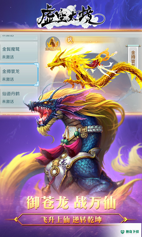 虚空太境v1.0.0版下载