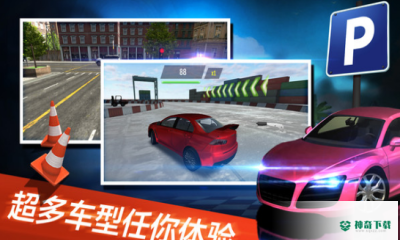 停车世界模拟器手游下载