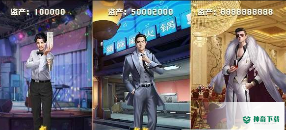 金牌秘书安卓游戏下载