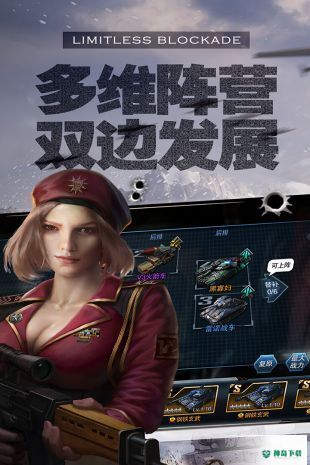 军团执法者手游下载