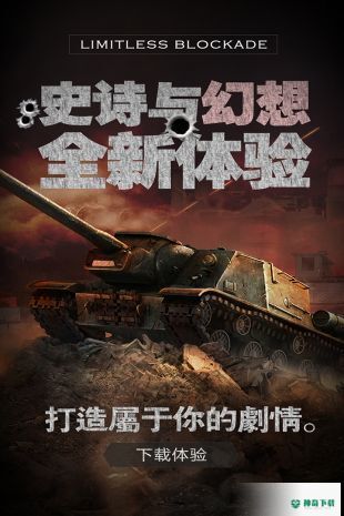 军团执法者免费下载