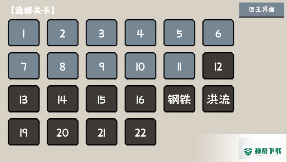 小士兵战争免费下载