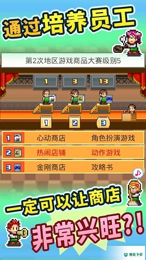 梦想商店街物语v3.00版下载