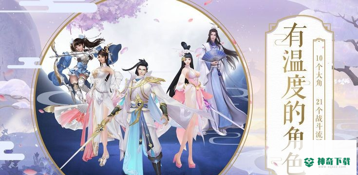梦幻天剑免费下载