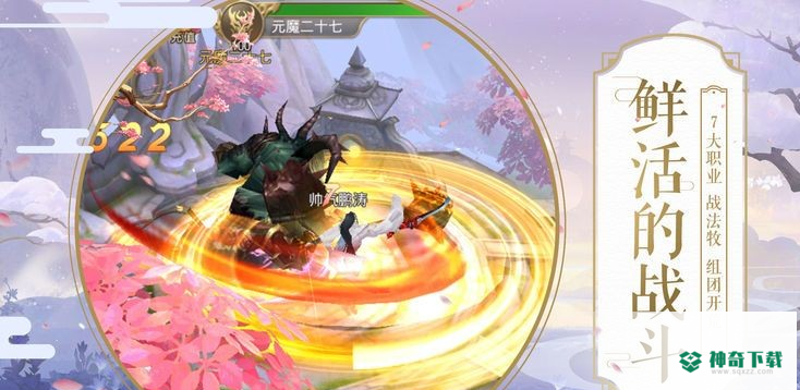 梦幻天剑安卓手游下载