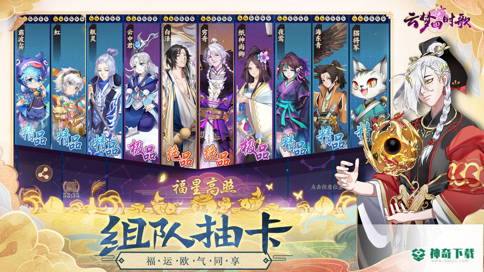 云梦四时歌v1.31.0版下载
