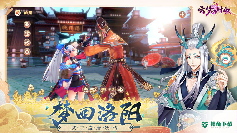 云梦四时歌免费下载