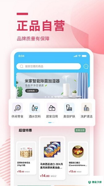 云待商城app下载