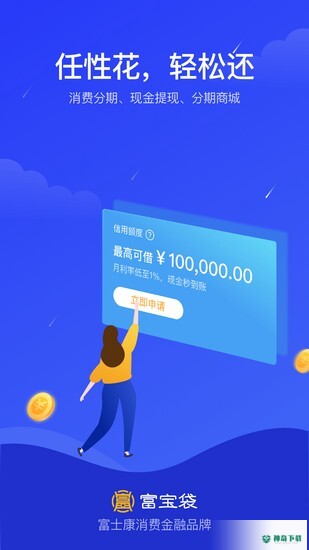 富宝袋最新2022版下载