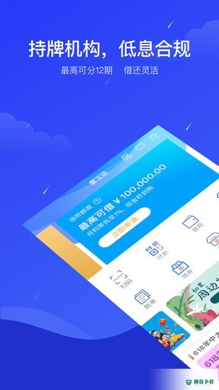 富宝袋安卓软件下载