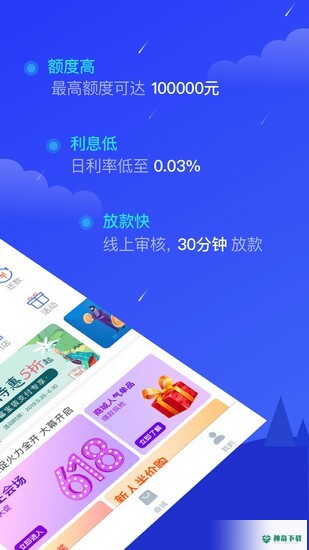 富宝袋安卓版下载