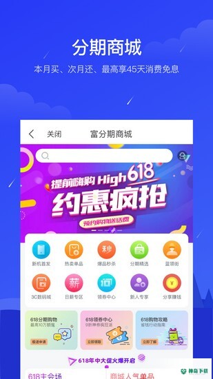 富宝袋app下载