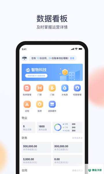 房利来app下载