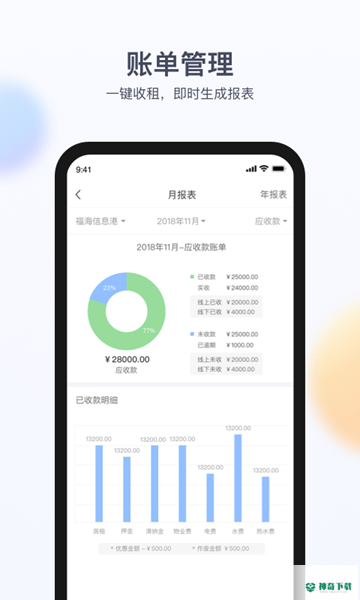 房利来安卓版下载