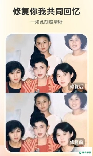 佐糖照片修复安卓软件下载