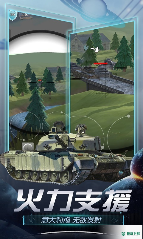 真实炮兵模拟v1.0版下载