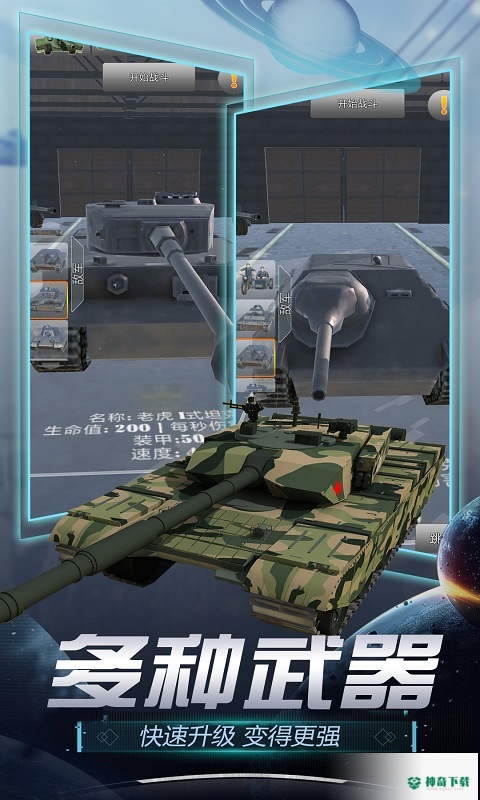 真实炮兵模拟免费下载