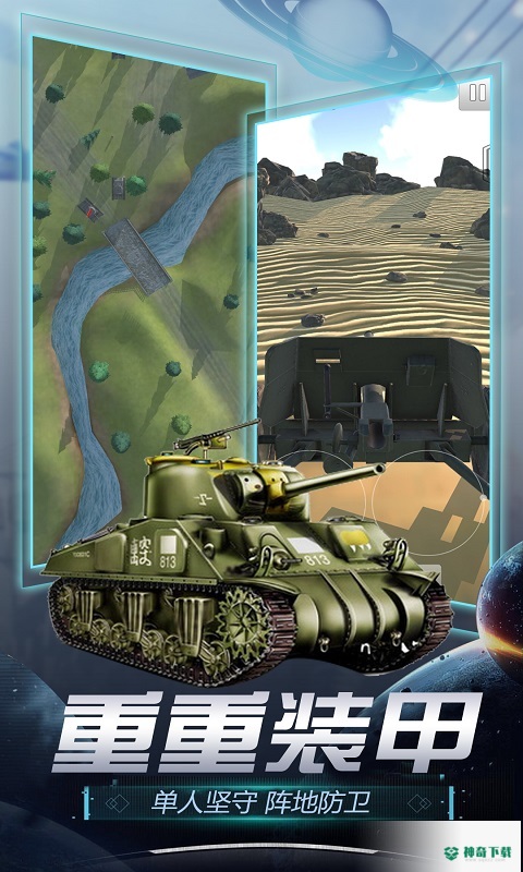 真实炮兵模拟手游下载