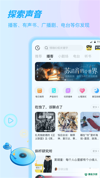 Sureapp下载