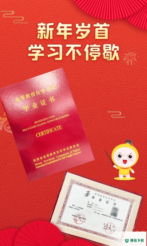 自考笔果题库最新2022版下载