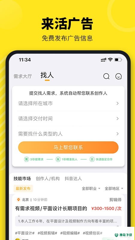牛片网安卓软件下载