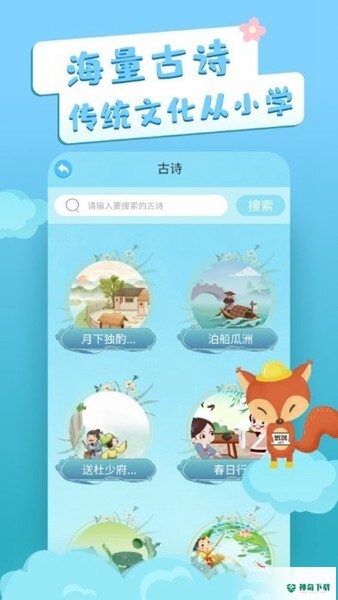 识字卡片安卓版下载