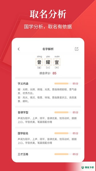 好名字最新2022版下载
