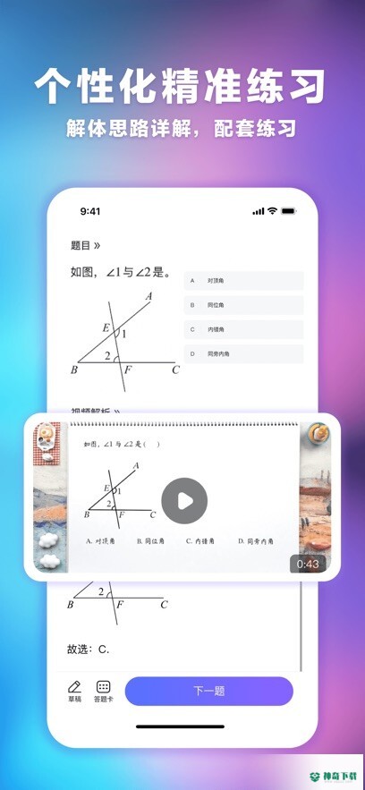 海豚自习馆APP下载