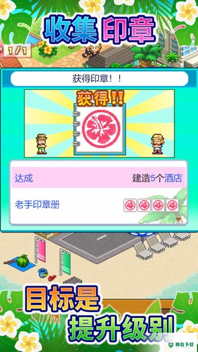 南国度假岛物语安卓游戏下载