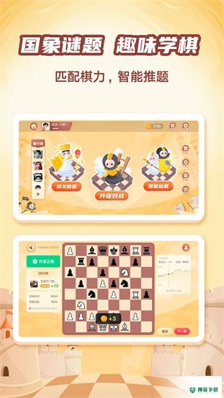 有道纵横棋院2022最新下载