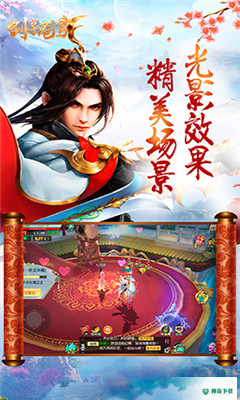 创享苍穹免费下载