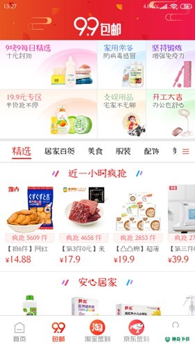 爱淘金安卓应用下载