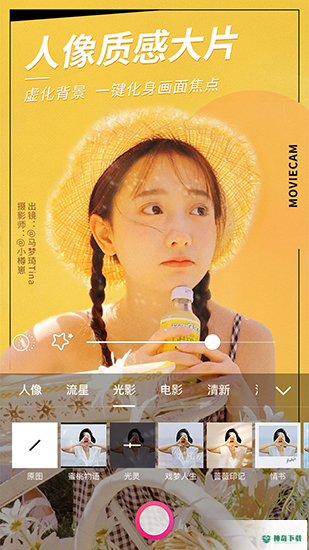美颜相机安卓版APP下载