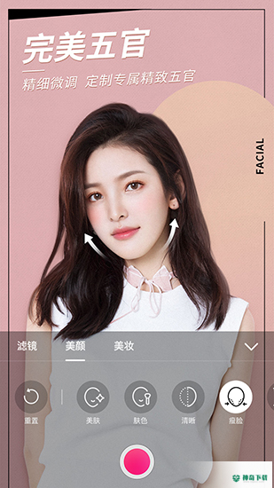 美颜相机最新2022版下载