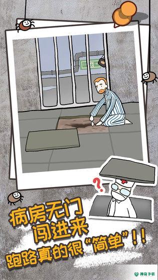 逃离医院不容易免费下载