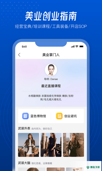 美创引擎安卓app下载