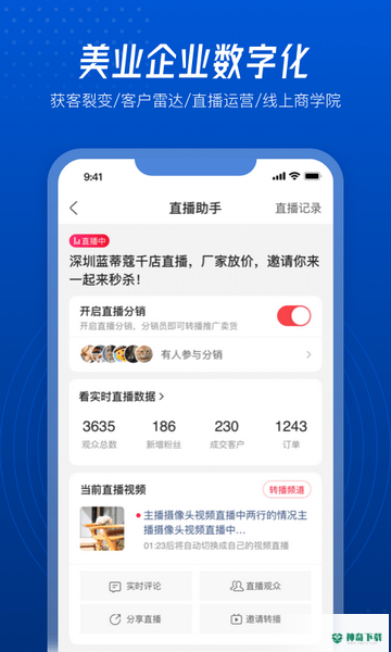美创引擎app下载