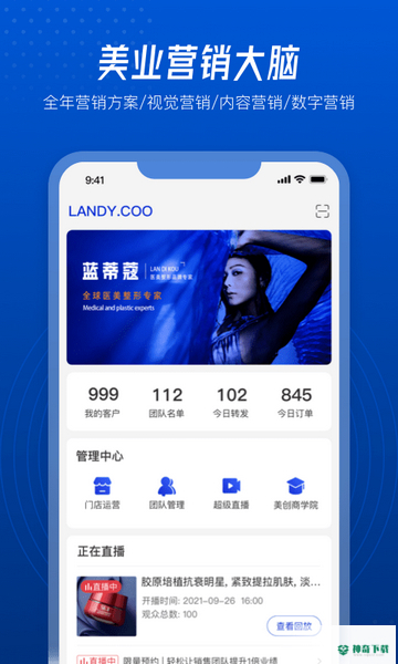 美创引擎安卓版下载
