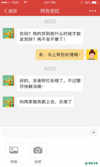 拼多多安卓版下载