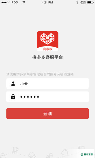 拼多多安卓应用下载