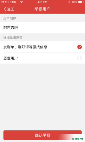 拼多多最新版下载