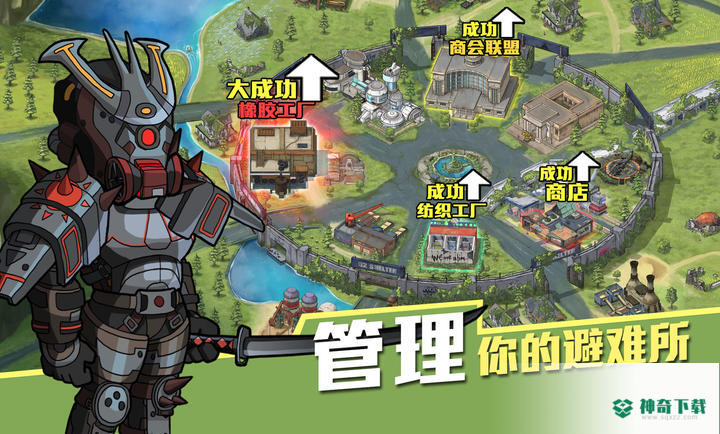 生存几何手游下载
