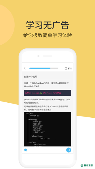 Python编程狮最新2022版下载