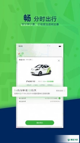 EVCARD共享汽车安卓版下载