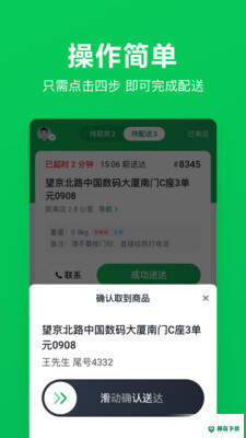 美团买菜安卓版APP下载