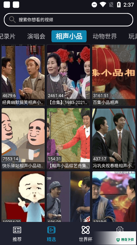 沙雕影视app下载